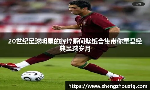 milan谈体育：四星冰鸟带双卢登，做梦都不敢想，一起看看