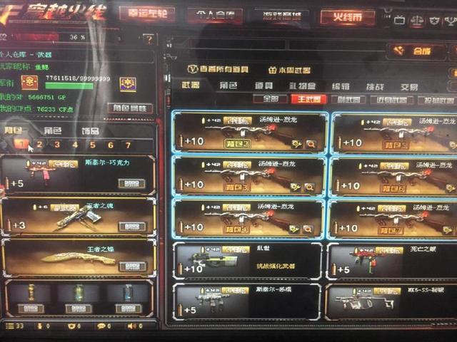 提升